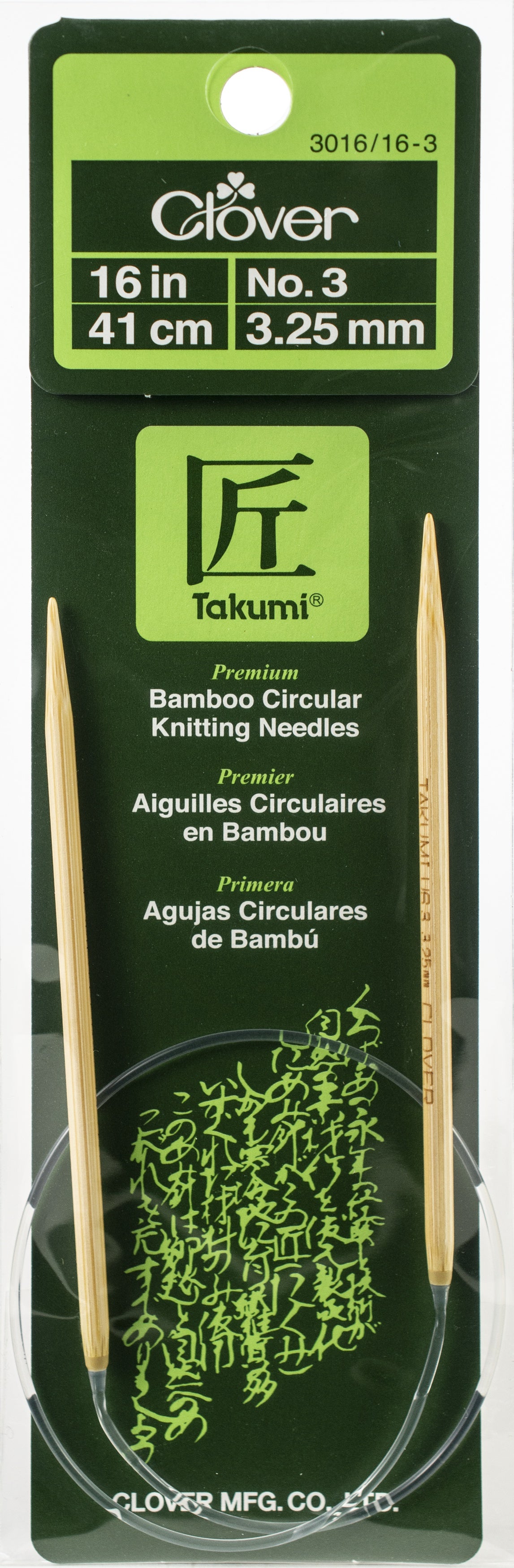 Takumi Bamboo Circular Knitting Needles 16" Size 3/3.25mm