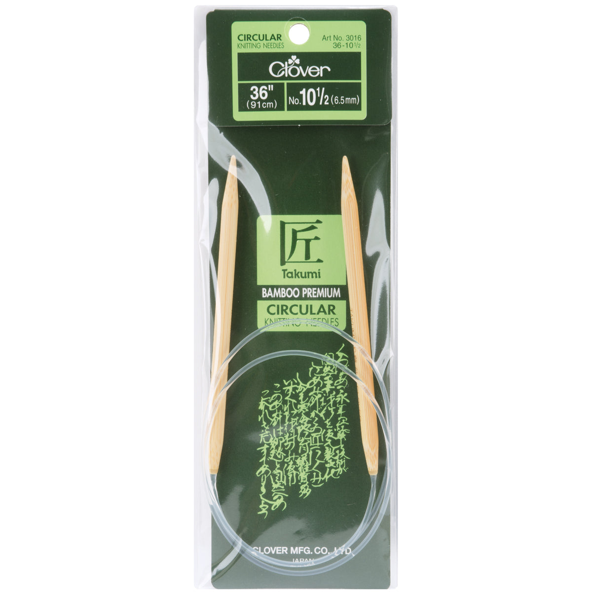 Takumi Bamboo Circular Knitting Needles 36" Size 10.5/6.5mm