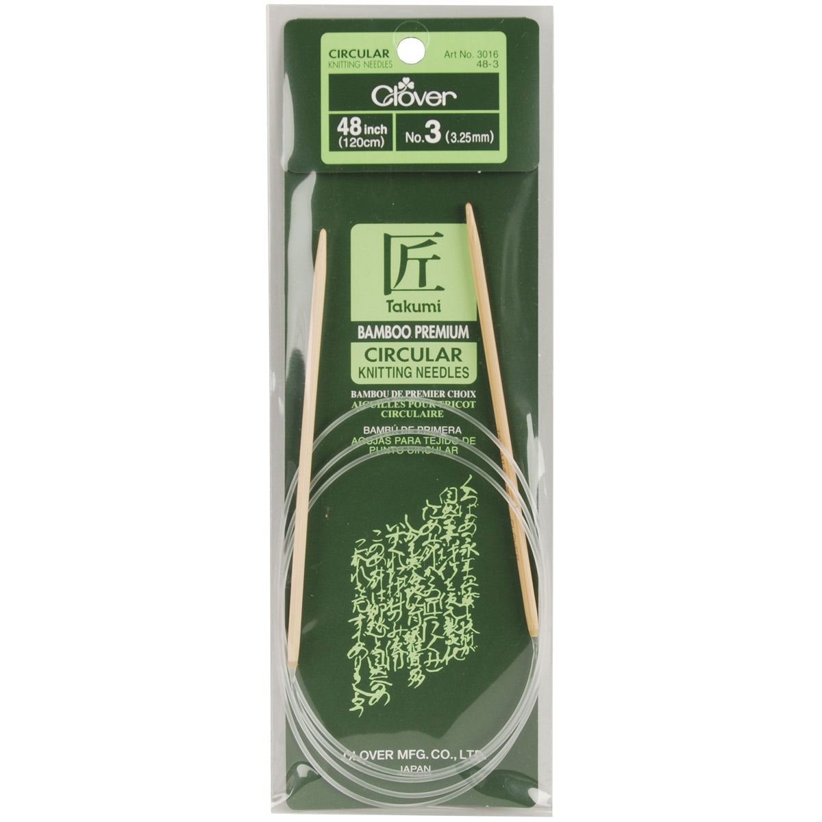 Takumi Bamboo Circular Knitting Needles 48" Size 3/3.25mm