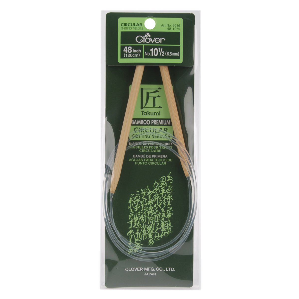 Takumi Bamboo Circular Knitting Needles 48" Size 10.5/6.5mm