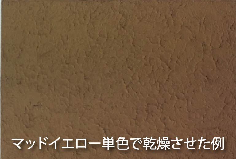 Weathering Paste Mud Yellow (box/6)