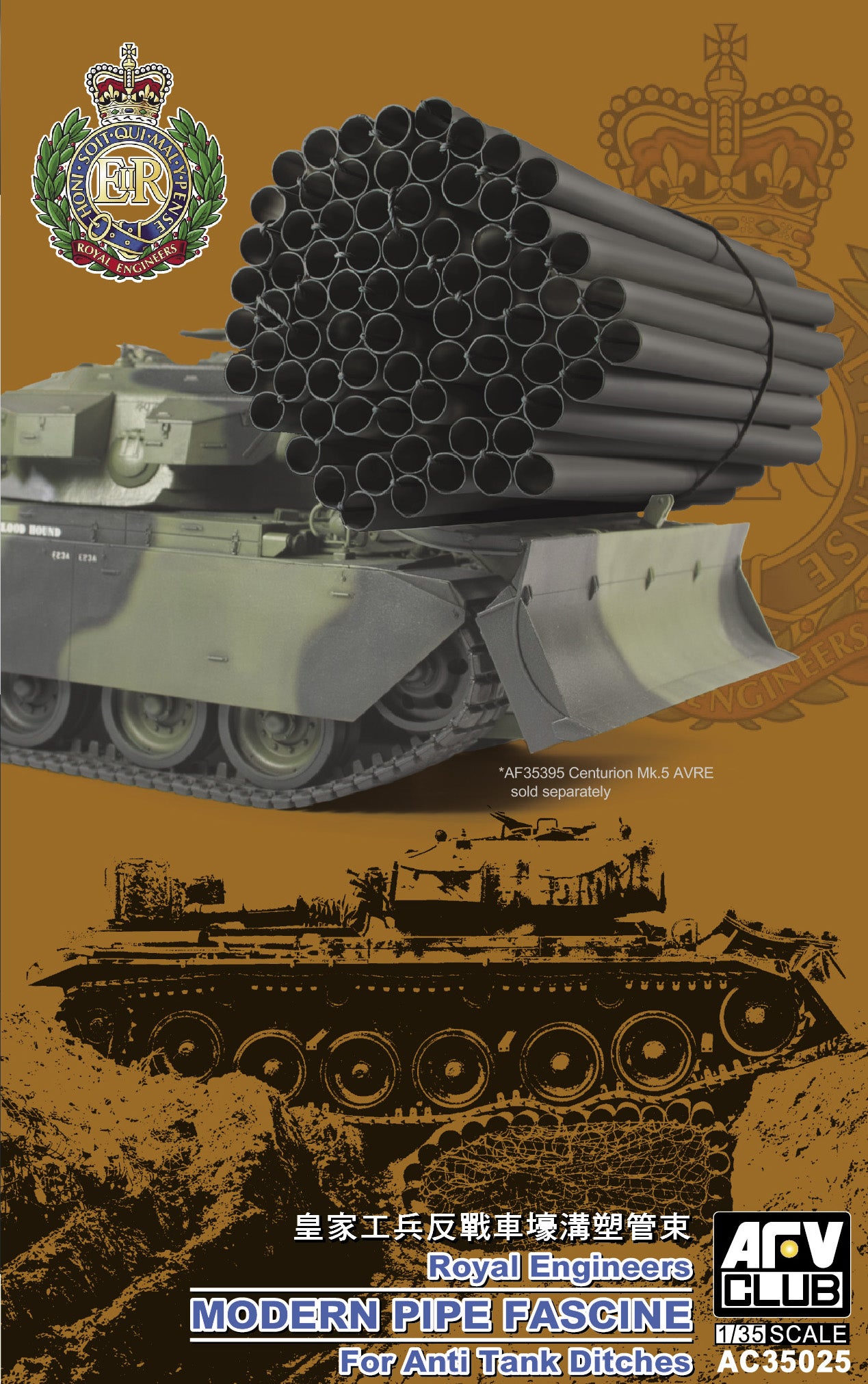 Royal Engineers Modern Pipe Fascine 1:35
