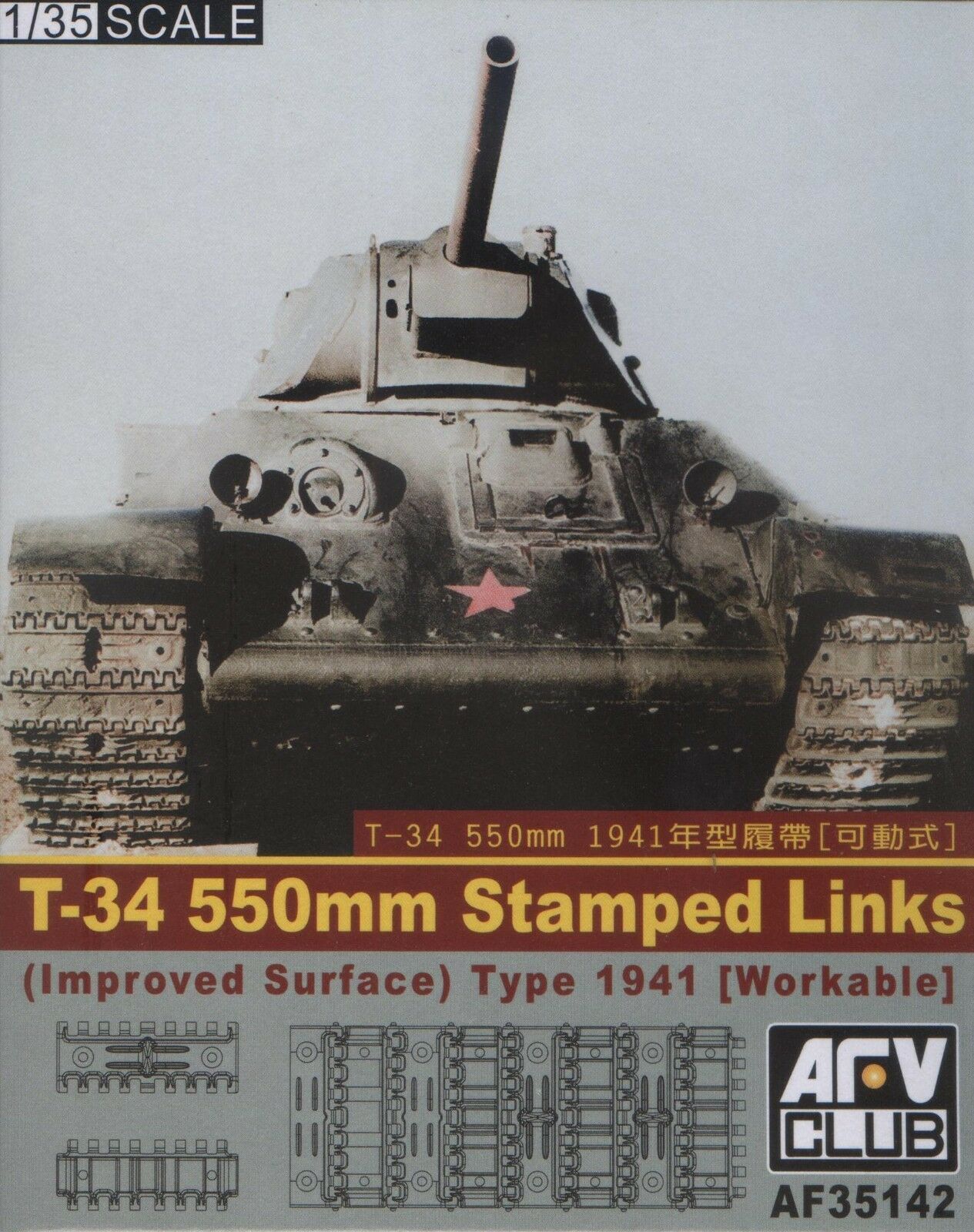 1/35 T34 550mm Workable Stamped Track Links